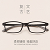 tr90近视眼镜防辐射有度数，防蓝光护目，女潮男复古眼镜框眼镜架韩版