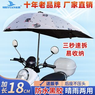 电动车雨伞棚篷可折叠拆卸防晒电瓶车踏板专用遮阳伞，防水雨棚电车