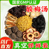 正宗老北京桂花酸梅汤原材料，包中药材古法自制酸梅汤茶