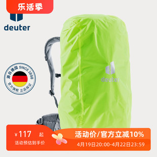 进口德国deuter多特防雨罩，20-90l户外徒步登山防水防尘背包保护罩