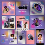 紫色渐变色美式趣味海报杂志风排版PSD/AI设计素材素材