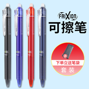 送笔袋 日本进口Pilot百乐frixion彩色按动可擦中性笔LFBK-23EF可擦笔小学生摩磨擦按动笔FR5笔芯0.5mm