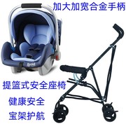 儿童安全座椅婴儿提篮式汽车安全座椅新生儿提篮宝宝便携车载摇篮