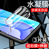 适用红米9手机膜5G全包边抗蓝光红米9a水凝膜防摔保护膜redmi九钢化膜全屏覆盖屏保无白边防指纹全身防爆软膜