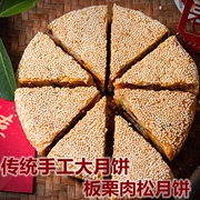 福建特产福鼎月饼板栗蛋黄，月饼酥皮传统大月饼，肉松饼网红饼