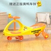 乐的小黄鸭扭扭车儿童，1-8岁宝宝男女，防侧翻溜溜车万向轮滑行静音
