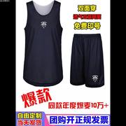 双面篮球服男套装美式麦蒂球衣科比篮球训练服双面穿队服团购定制