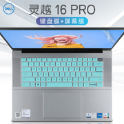 戴尔灵越16pro键盘膜Inspiron5630保护膜防尘垫16寸2023酷睿i5i7笔记本按键套灵越5620/5625电脑屏幕贴膜钢化