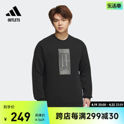 武极系列运动圆领套头卫衣男装adidas阿迪达斯outlets轻运动