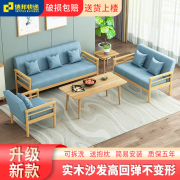 现代简约布艺三人位实木沙发茶几组合小户型出租房客厅简易办公椅
