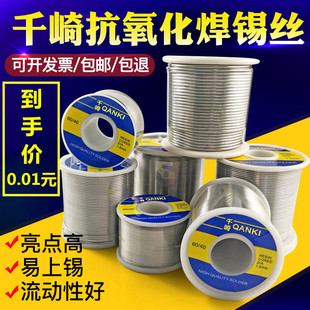 日本进口免清洗千崎焊锡丝QANKI无铅锡线松香芯 0.5 0.8 1.0m