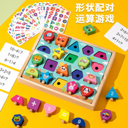 儿童形状配对运算盒，木制儿童形状，认知拼图颜色认知玩具益智积木