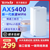 腾达AX5400 WiFi6千兆端口路由器mesh子母路由分布式家用穿墙王无线5G大户型别墅高速全屋覆盖增强EM15pro