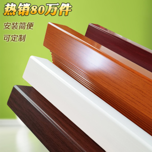 护角条护墙角保护防撞仿实木，阳角线瓷砖，防磕碰直角包边条装饰客厅