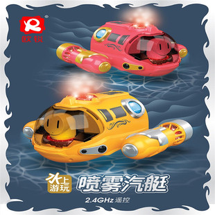 儿童欧锐2.4g遥控船，电动灯光喷雾汽艇，双螺旋桨游泳池夏季水上玩具