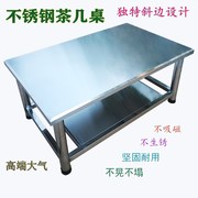 独特设计有斜边全不锈钢茶几桌子现代简约家用加厚款长方形工作台