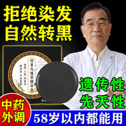 白发根(白发根)转黑发不用染乌发治白头发，克星精华液养发剂中药洗发水神器