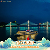 宜昌三峡旅游长江夜游豪华游轮，过葛洲坝船闸