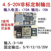 DC-DC升压电源模块3.7V4.2V5V转9V12V15V20V迷你小体积大功率模块