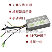 电发电机发电机.启动48v60v72v四轮三轮汽车电动增程器配件增程器