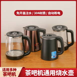 茶吧机专用烧水壶饮水机茶炉，通用壶304不锈钢电热水壶小五环单壶