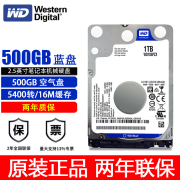 wd西部数据蓝盘500g5400转16m笔记本硬盘，(wd5000lpzx)