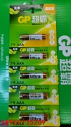 7号GP超霸碱性电池，有效期到2027年7月份，日期不断议价