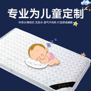 儿童棕榈乳胶棕垫护脊宝宝床垫，椰棕床垫硬棕1.5米1.8米单人可