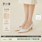 7or9茉莉白色高跟鞋空气棉设计感小众通勤尖头时尚舒适单鞋秋