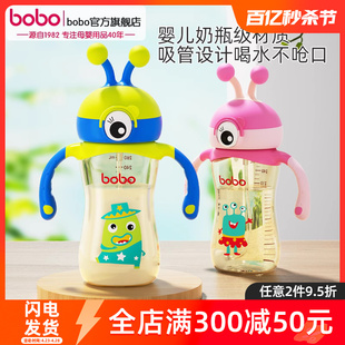 bobo儿童小怪物水杯奶瓶，ppsu新生婴儿一岁以上带手柄防摔水杯家用