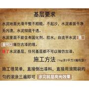 仿古漆仿古地坪漆水泥地板室内家用水性树脂工业风耐磨艺术地坪漆