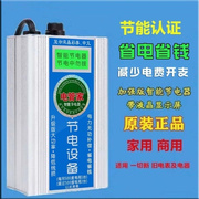 2022全自动智能电表节电器省电王家用省电器大功率空调节能器