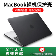 macbookpro保护壳适用苹果电脑保护套14笔记本，air13磨砂透明13.3寸mac外壳m2超轻薄15.4贴纸16软硅胶防水防摔