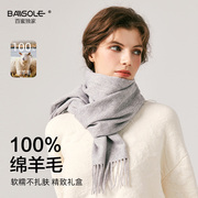 100%纯羊毛围巾女冬季2023高级感英伦风白色灰色围脖生日礼物