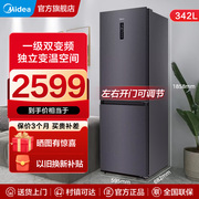 美的冰箱双门家用342L变频一级节能低噪风冷无霜小型智能