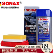 德国sonax车蜡通用上光去污镀膜新车车漆液体养护蜡，汽车划痕修复
