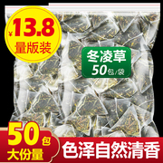 野生冬凌草茶包喉咙异物感有痰清嗓子干痒清火小袋润喉茶 冬凌茶