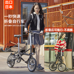 出口日本一秒折叠变速自行车14寸超轻便携成人，学生男女折叠自行车