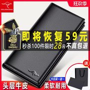 德利袋鼠牛皮钱包男长款带扣韩版商务皮夹青年大容量可放手机卡包