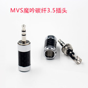 MVS镀银7MM孔芯碳纤音响插头带麦3.5耳机插头