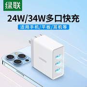 34W大功率 IPAD随时充 1个顶4个搞定多设备