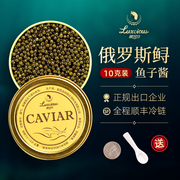 雅可仕俄罗斯鲟鱼子酱黑鱼籽酱罐头天然寿司专用caviar即食10g