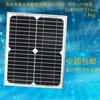 20w单晶太阳能电池板12v太阳能板12v20w太阳，能发电板电瓶充电
