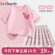 拉夏贝尔女童夏装套装2024夏季儿童韩系童装短袖裙子两件装女