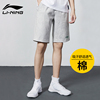 李宁运动短裤男夏季跑步健身篮球，训练五分球裤，棉质宽松休闲运动裤
