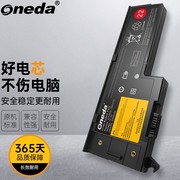 适用 联想 ThinkPad X60(1706LD1)(1709AB1)笔记本电池 4芯