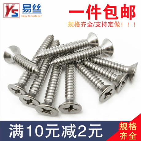 m4自攻螺钉