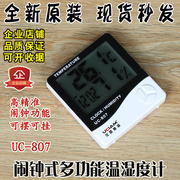 闹钟式多功能温湿度计uc-807室内高精准(高精准)液晶显示屏挂式电子记录仪