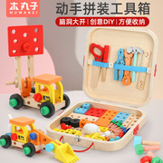 儿童工具箱仿真拧螺丝拆装螺母DIY多功能木制男孩过家家益智玩具