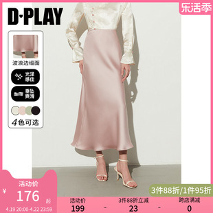 DPLAY2024夏季粉色缎面半身裙新中式半裙女a字长裙鱼尾裙